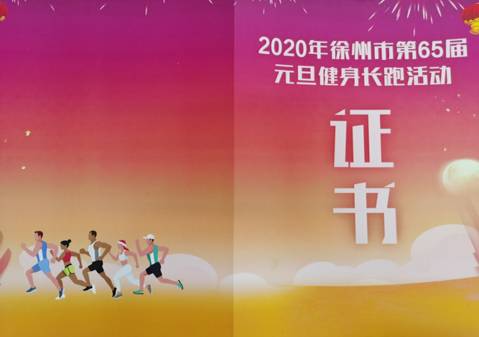 元旦长跑2.jpg