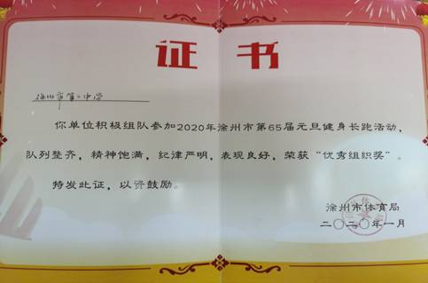 元旦长跑.jpg